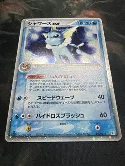 Vaporeon ex 003/015 - ADV Constructed Starter Deck 1st Ed Pokemon card Japanese - Image 5