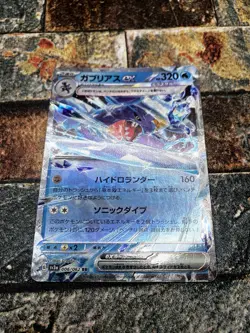Garchomp ex 006/062 Sv3a: Raging Surf Holo (Japanese) Pokemon Card - Image 1