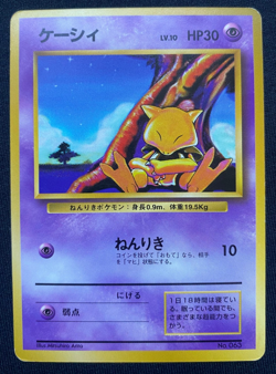1st Edition Abra - No.063 No Rarity Base Set Played - Japanese Pokemon Card (LP) - Image 1