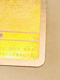 Pikachu Foil Promo Pokemon Card Game No. 216/SV‑P Very Rare Nintendo From Japan - Image 5