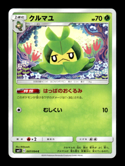 Swadloon 007/094 sm11 Japanese Pokemon Card ~ MP - Image 1