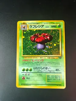 1997 Pokemon Card Japanese Jungle Vileplume Holo Rare No.045 B7 - Image 1