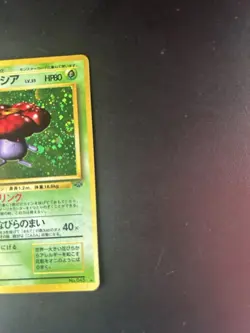 1997 Pokemon Card Japanese Jungle Vileplume Holo Rare No.045 B7 - Image 2