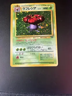 1997 Pokemon Card Japanese Jungle Vileplume Holo Rare No.045 B7 - Image 3