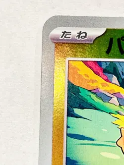 Pamo Foil Promo Pokemon Card Game No. 217/SV‑P Very Rare Nintendo From Japan - Image 2