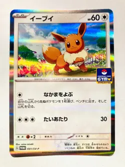 Eevee Foil Promo Pokemon Card Game No. 031/SV‑P Very Rare Nintendo From Japan - Image 1