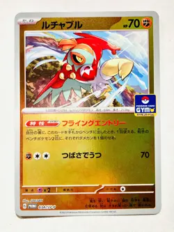 Hawlucha Holo Promo Pokemon Card Game No. 034/SV‑P Very Rare Nintendo From Japan - Image 1