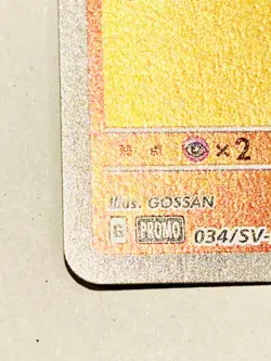 Hawlucha Holo Promo Pokemon Card Game No. 034/SV‑P Very Rare Nintendo From Japan - Image 4