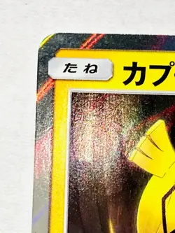 Tapu Koko Foil Promo Pokemon Card Game 109/SM‑P Very Rare Nintendo From Japan - Image 2