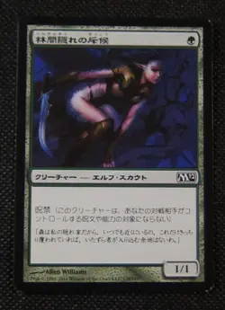MTG FOIL GALDECOVER SCOUT M12 (Japanese Language) - Image 1