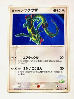 Rayquaza (Sky) Pokemon Card Game No. 003/019 Very Rare Nintendo From Japan F/S - Image 1