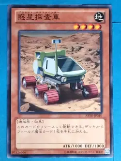Yu-Gi-Oh TCG Card ABYR-JP010[N] Planet Pathfinder Japan Pre-Owned - Image 1