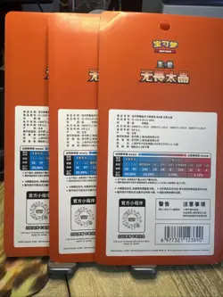 3 Fearless Terastal Booster Pack CSV3C 2025 Pokemon Chinese IN HAND-IN US - Image 2