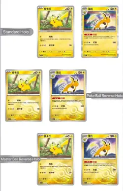 Pokemon Simplified Chinese Collect 151 Journey Standard (Slim) Pack Booster Box - Image 3