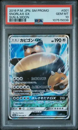 2016 POKEMON JPN SM PROMO SUN & MOON #001 SNORLAX GX PSA 10 - Image 1