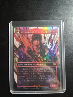 Final Fantasy MTG Clive, Ifrit's Dominant Foil Card Japanese Edition - Image 1
