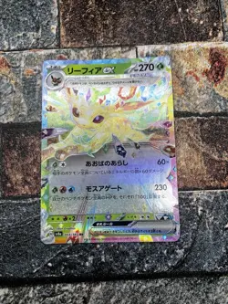 LEAFEON EX 003/187 SV8A TERASTAL FESTIVAL JAPANESE POKEMON (DOUBLE RARE, NM) - Image 1