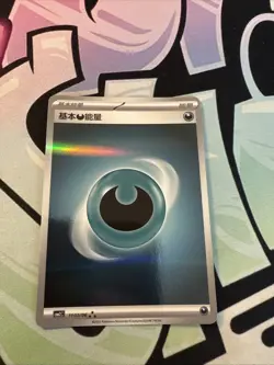 2025 Pokemon Chinese Darkness Energy Holo Gem Pack Vol. 2 #1103/06 - Image 1