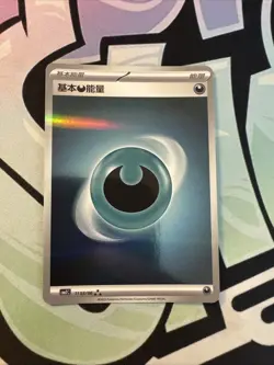 2025 Pokemon Chinese Darkness Energy Holo Gem Pack Vol. 2 #1103/06 - Image 2