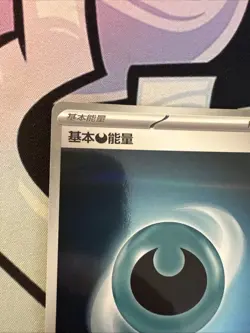 2025 Pokemon Chinese Darkness Energy Holo Gem Pack Vol. 2 #1103/06 - Image 3