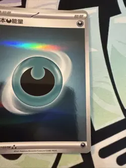 2025 Pokemon Chinese Darkness Energy Holo Gem Pack Vol. 2 #1103/06 - Image 5