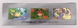 Pokemon Scarlet and Purple Card Game High Class Pack Terra StarFes ex... - Image 4