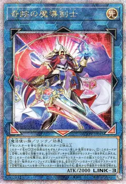 Yugioh AGOV-JP045 Exceed the Pendulum 25th Secret Rare Japanese NM - Image 1