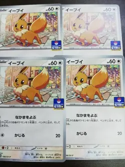 Promo Eevee 4-piece set Eevee turning around illustration Pokemon card - Image 1