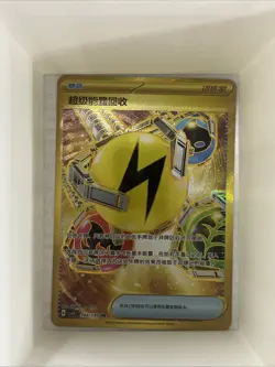 Pokemon Chinese CSV3C 164/130 Superior Energy Retrieval UR Holo Mint Card - Image 1