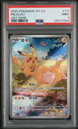 exclusive Pokemon TCG Chinese Card Pikachu Psyduck AR 171/151 151C psa9 - Image 1