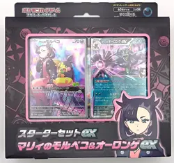 Pokemon Card Starter Set ex Marnie's Morpeko, Oronge& Daigo's Dwebble, Metagross - Image 3