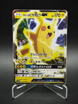 Ash's Pikachu GX 005/026 SMD 2017 VS Team Rocket Pokemon card Japanese 863 - Image 1