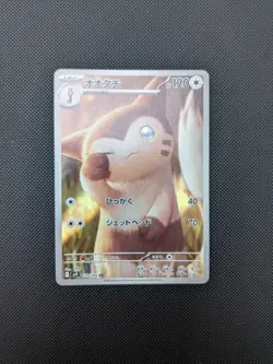 Pokemon card - Furret AR - Battle Partners sv9 110/100 - Japanese - NM - Image 1