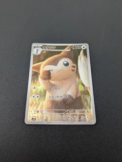 Pokemon card - Furret AR - Battle Partners sv9 110/100 - Japanese - NM - Image 2