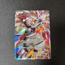 Magearna Promo 268/XY-P EX Japanese Pokemon Card XY-P Holo Rare Movie Promo - Image 1
