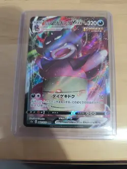 Pokemon TCG Vmax 5 Card Lot SHINY VAULT Eternatus! - Image 2