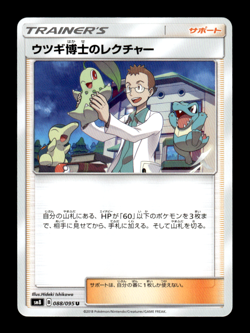 Professor Elm's Lecture 088/095 sm8 Japanese Pokemon Card ~ MP - Image 1