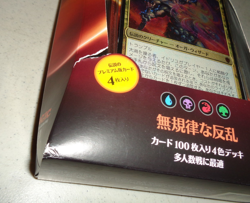 ~Entropic Uprising JAPANESE Magic the Gathering Commander 2016 Deck MTG ~Sealed~ - Image 3