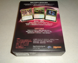 ~Open Hostility JAPANESE Magic the Gathering Commander 2016 Deck MTG ~Sealed~ - Image 4
