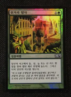 MTG FOIL FARSEEK M13 (Korean Language) - Image 1