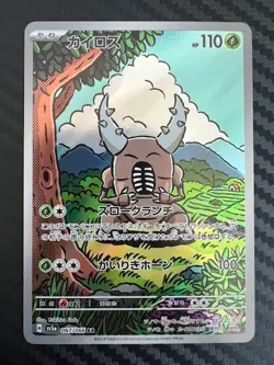 Pokemon TCG Pinsir 067/066 Sv5a: Crimson Haze Holo Japanese US Seller NM - Image 1