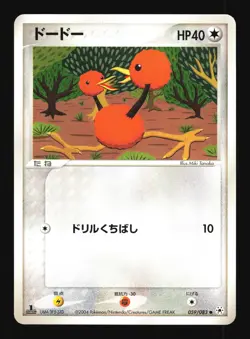 Pokemon Japanese Doduo Common Undone Seal 059/083 NEAR MINT-2 - Image 1