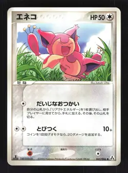 Pokemon Japanese Skitty Common Mirage Forest 062/086 NEAR MINT-5 - Image 1