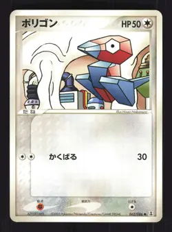 Pokemon Japanese Porygon Common Holon Research Tower 062/086 LIGHT PLAY-1 - Image 1