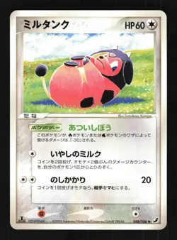 Pokemon Japanese Miltank Golden Sky Silvery Ocean 088/106 NEAR MINT-7 - Image 1
