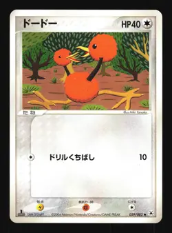 Pokemon Japanese Doduo Common Undone Seal 059/083 NEAR MINT-1 - Image 1