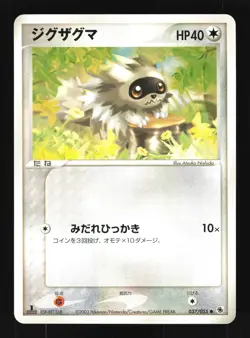 Pokemon Japanese Zigzagoon Common Expansion Pack 037/055 NEAR MINT-1 - Image 1
