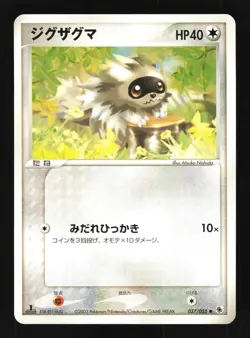 Pokemon Japanese Zigzagoon Common Expansion Pack 037/055 NEAR MINT-3 - Image 1
