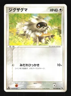 Pokemon Japanese Zigzagoon Common Expansion Pack 037/055 NEAR MINT-2 - Image 1