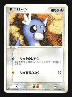 Pokemon Japanese Dratini Uncommon Rulers of the Heavens 036/054 NEAR MINT-2 - Image 1